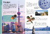 2022年新版《中国儿童百科全书》4册，400+主题，2000+知识点，送给中国孩子的礼物！ 商品缩略图7
