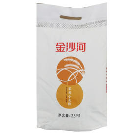 金沙河牌家用小麦粉2.5kg/袋 面粉