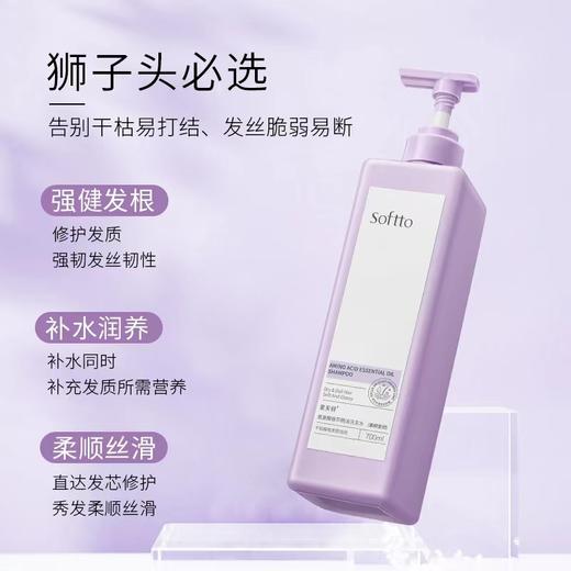 索芙特洗发精华液 商品图2