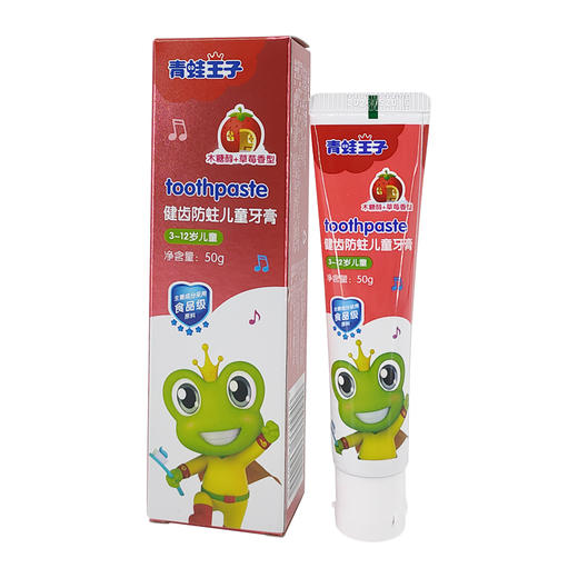 50g青蛙王子健齿防蛀儿童牙膏（草莓/香橙) 商品图3