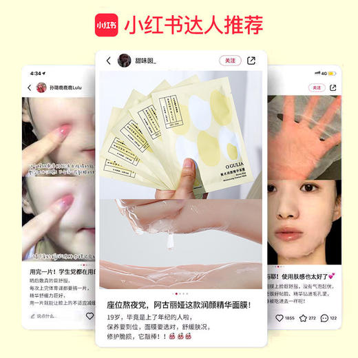 【好物推荐~超值2盒20片！！！】阿古丽娅糙米面膜学生党男女补水保湿去黄提亮肤色收缩毛孔孕妇可用国货面膜大米 商品图6