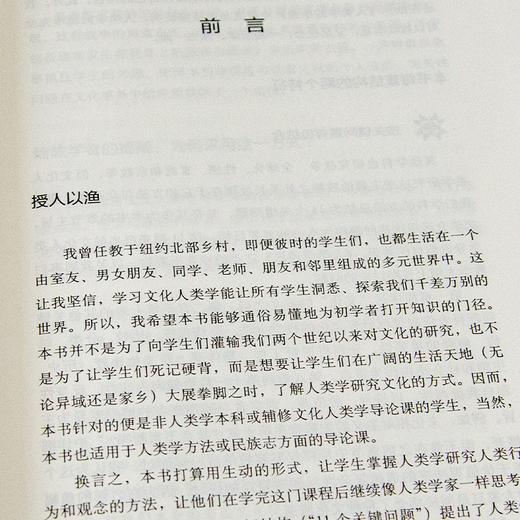 【美】约翰·奥莫亨德罗《像人类学家一样思考》 商品图3