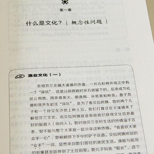 【美】约翰·奥莫亨德罗《像人类学家一样思考》 商品图5