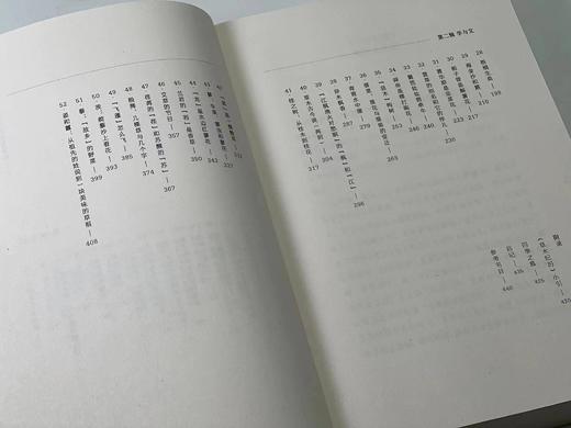 签名本：《文心雕草/我的昆虫记》，马俊江著/编译, 题词+签名+钤印,大32开平装，共2册，800页，北京联合出版公司2022年5月一版一印。两册定价121.8元，售价115元。 商品图5