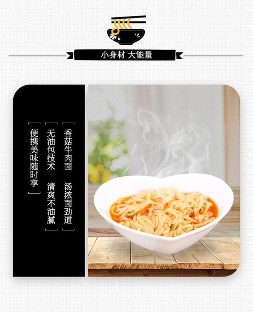 韩国进口农心辛拉面杯面65g 小杯迷你香菇牛肉拉面休闲方便面速食 商品图3