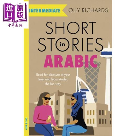 【中商原版】适合中级学者的阿拉伯语短篇故事 Short Stories in Arabic for Intermediate Learners 英文原版 Olly Richards 商品图0