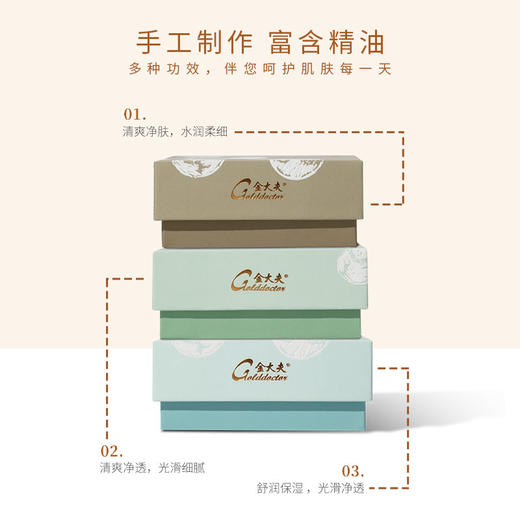 100g片仔癀金大夫牌无患子迷迭香精油皂（简易装）洗出水油平衡 皂就清爽肌肤 商品图3