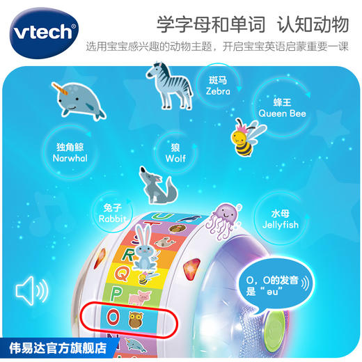 伟易达双语学习旋转球宝宝英语字母动物拼读训练有声玩具早教机 商品图2