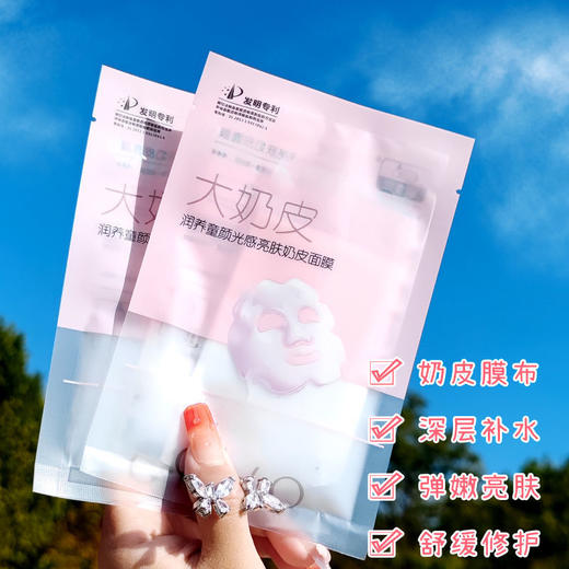 【4盒立减5元！】香雪兰奶皮贴片面膜女补水保湿美白提亮肤色收缩毛孔去黄气暗沉学生 商品图1