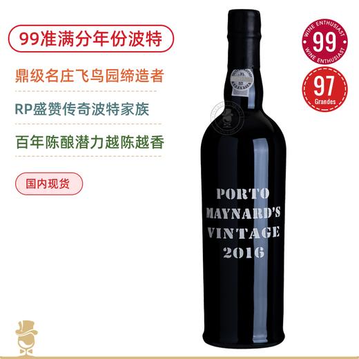 【瑕疵】99准满分膜拜！波特酒教父手作！美纳斯年份波特酒Maynard's Vintage Port 2016 商品图0