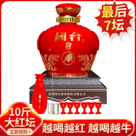【推荐】国台 国礼坛酒辛丑牛年纪念版 53度 5000ml坛子装酒5L箱装 贵州国台酒 酱香型白酒