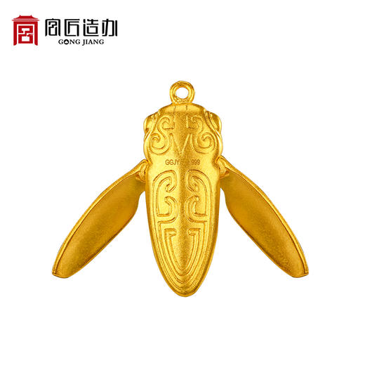 宫匠造办 宫廷福佑 知了黄金吊坠 商品图3