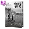 预售 【中商原版】天真的目击者 二次大战的孩子们最后的回忆录 港台原版 玛莉莲亚隆 猫头鹰出版 世界史地 商品缩略图0