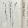 【中商原版】然后 我就一个人了 日本文学随笔 山本文绪 日文原版 そして私は一人になった 角川文庫 商品缩略图4