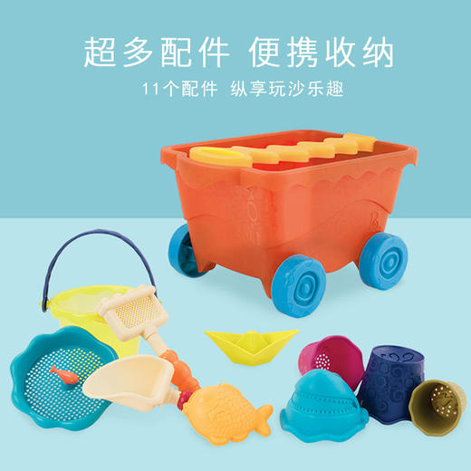 比乐B.Toys夏日沙滩戏水玩具BX1594Z 商品图1