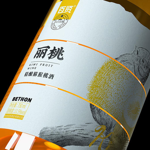 百贤丽桃精酿猕猴桃酒 商品图2
