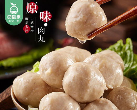 元赞漳浦肉丸（原味）/1份（250g*2包，≥97%含肉量）生产日期：25年12月 商品图2
