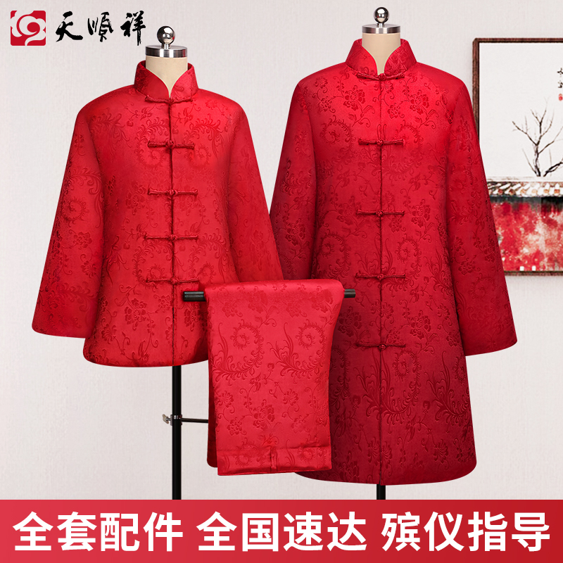 天寿系列-凤羽 红色