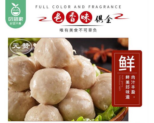 元赞漳浦肉丸（原味）/1份（250g*2包，≥97%含肉量）生产日期：25年12月 商品图4