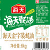 海天 金字蚝油 烧烤火锅蘸料 餐饮装6kg 中华老字号 商品缩略图4
