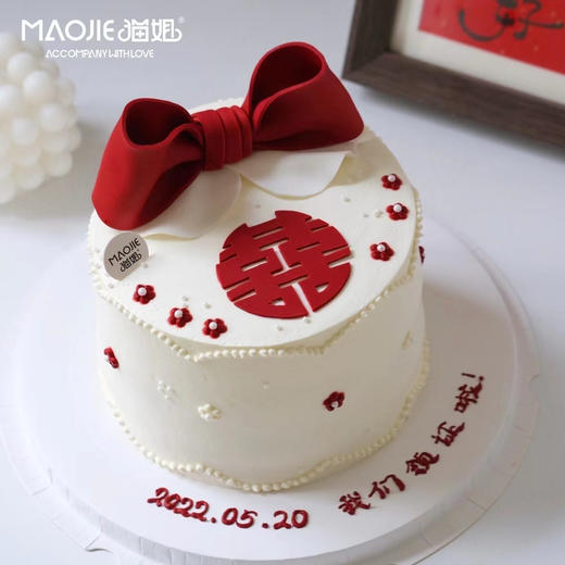 520纪念日蛋糕—我们领证了 ss-c3 商品图0