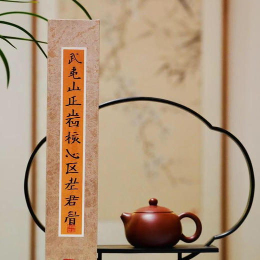 正岩核心老君眉（武夷岩茶） 商品图0