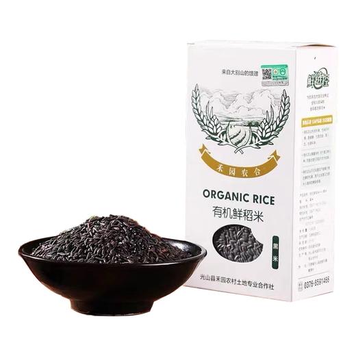 禾园农合有机鲜稻米-黑米1kg/盒*2 商品图0