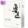 预售 【中商原版】鲁迅杂文全集 集外集 集外集拾遗 港台原版 鲁迅 好优文化 散文 商品缩略图0