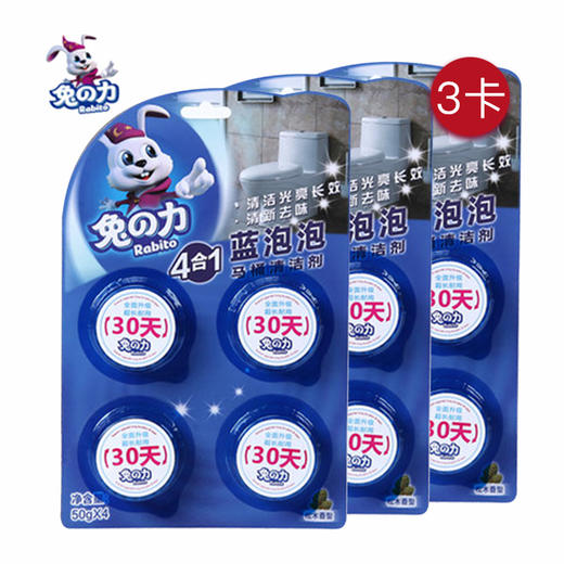 兔之力蓝泡泡(四粒装)50G（3卡装更优惠 商品图2