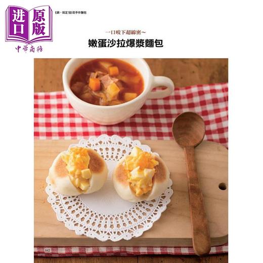 【中商原版】一只平底锅 搞定50款手作面包 港台原版 沼津理惠 任性出版 商品图4