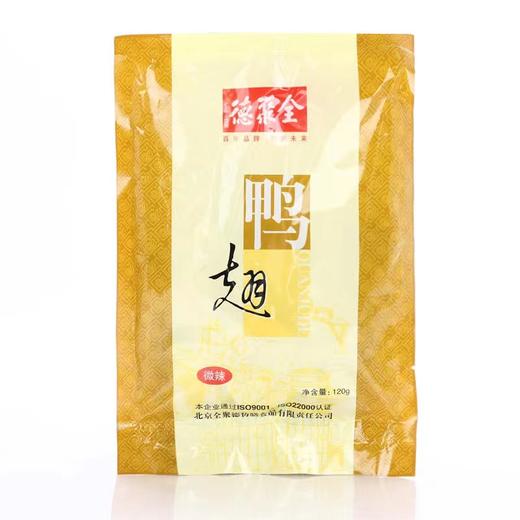 【全聚德鸭翅】120g 独立包装 鸭肉零食 鸭翅 微辣 商品图0