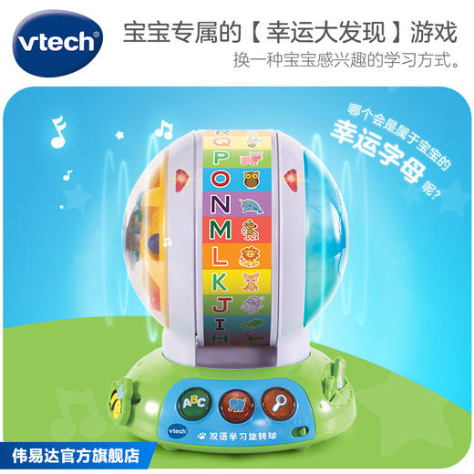 伟易达双语学习旋转球宝宝英语字母动物拼读训练有声玩具早教机 商品图1