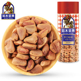 【如水开口松籽450g/桶】