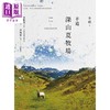 【中商原版】羊道 深山夏牧场 收录李娟摄影作品精选版 港台原版 李娟 东美出版 散文 商品缩略图1