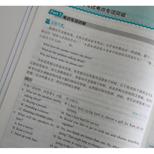 【新东方】决胜新高考 高考英语听力 2022新高考英语听力训练 高一二三高中英语听力 听力真题 新东方英语 商品图4
