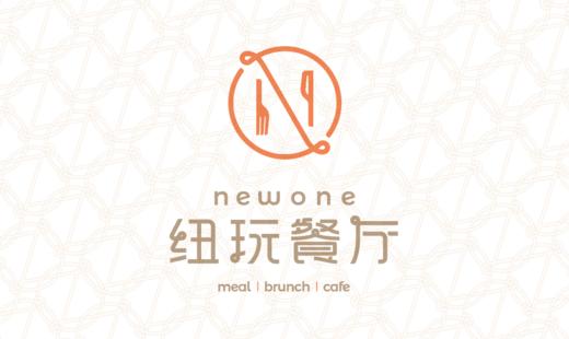 天空之城-纽玩餐厅 商品图0