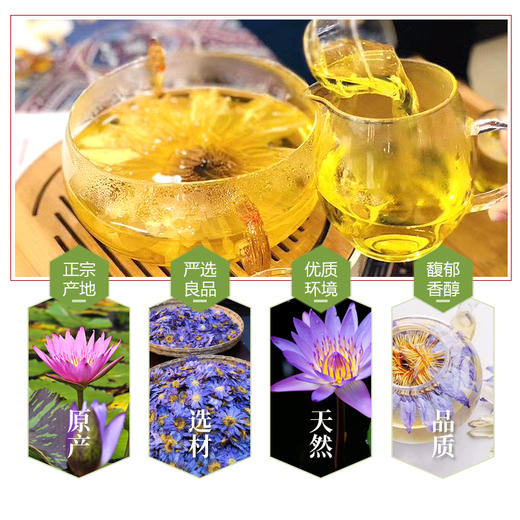 【部分地区包邮】热带香莲/莲花茶 煮水冲泡 色润香飘 养生佳品 海南岛无公害种植 手工采摘 2朵/5朵/12朵装 商品图0