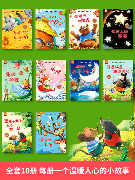 中国获奖名家儿童绘本3-6岁 幼儿园老师推荐适合4一5-8岁睡前故事0到3 1-2阅读一岁半宝宝经典必读童话两四岁小中大班亲子读物书籍 商品图1