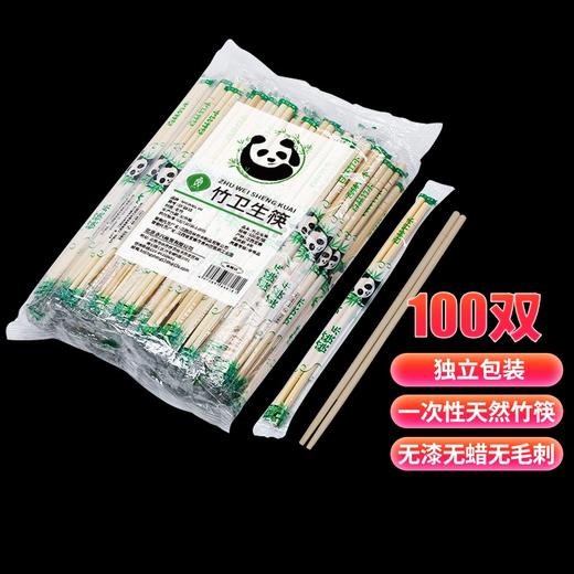 SHUANG YU一次性筷子家用野营卫生竹筷 方便筷独立包装100双装 一次性碗筷餐具用品 商品图8