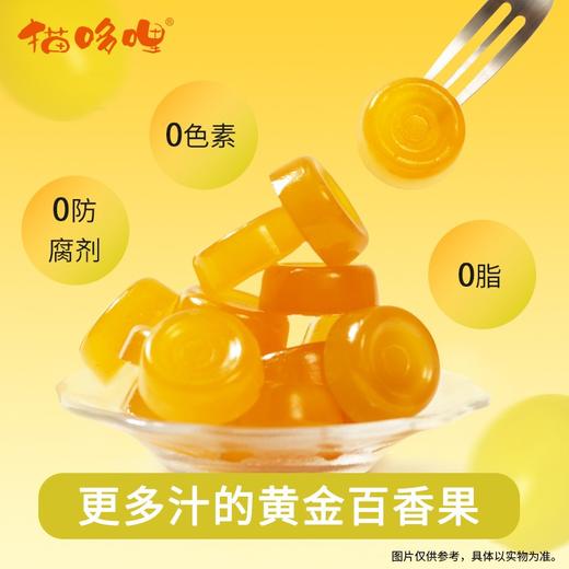 猫哆哩百香果糕400g 商品图3