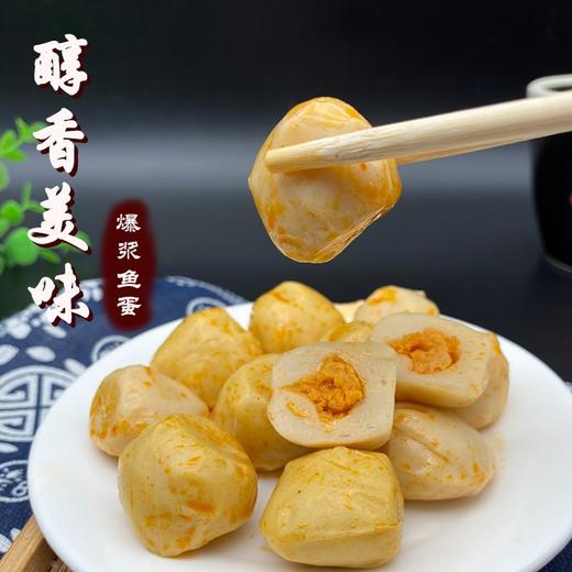 （散）海望爆浆鱼蛋多味 商品图4