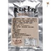 （散）徽家铺子烤素肉多味 商品缩略图1