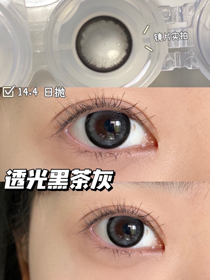 YUKICON 日抛隐形眼镜 黑茶灰 14.4mm 1盒/10片-VVCON美瞳商城7