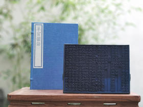 新书：雕版《草窗韵语》蓝印限量本