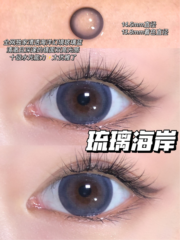 MOREA年抛隐形眼镜 琉璃海岸14.5mm 1副/2片-VVCON美瞳商城9