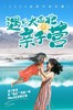 【遇见大西北·亲子营Plus8日】 商品缩略图0