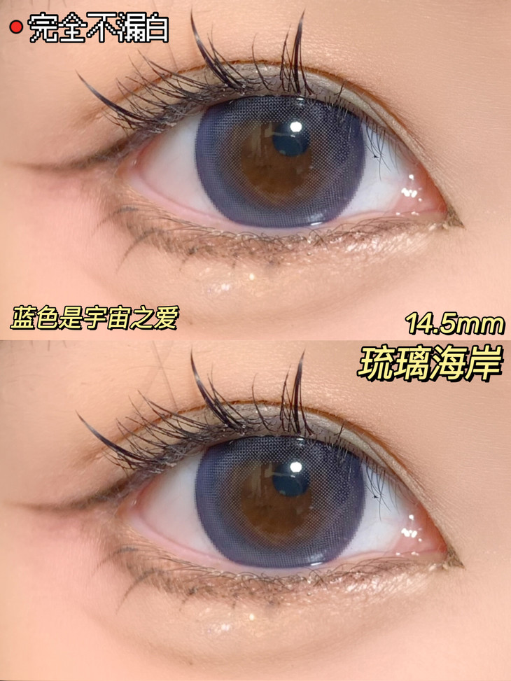 MOREA年抛隐形眼镜 琉璃海岸14.5mm 1副/2片-VVCON美瞳商城8