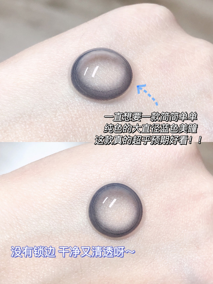 MOREA年抛隐形眼镜 琉璃海岸14.5mm 1副/2片-VVCON美瞳商城5