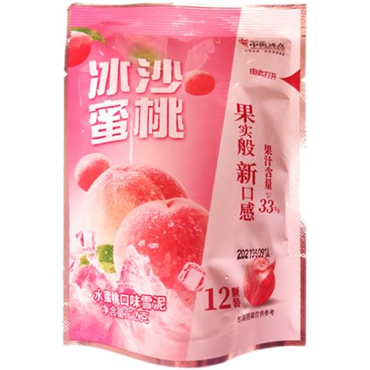【多口味可选】中街冰点冰沙 商品图3