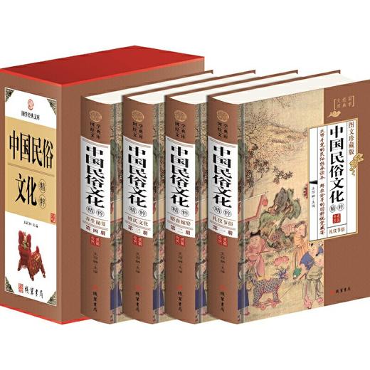 中国民俗文化 中国人应知道的民俗知识丛书 商品图0